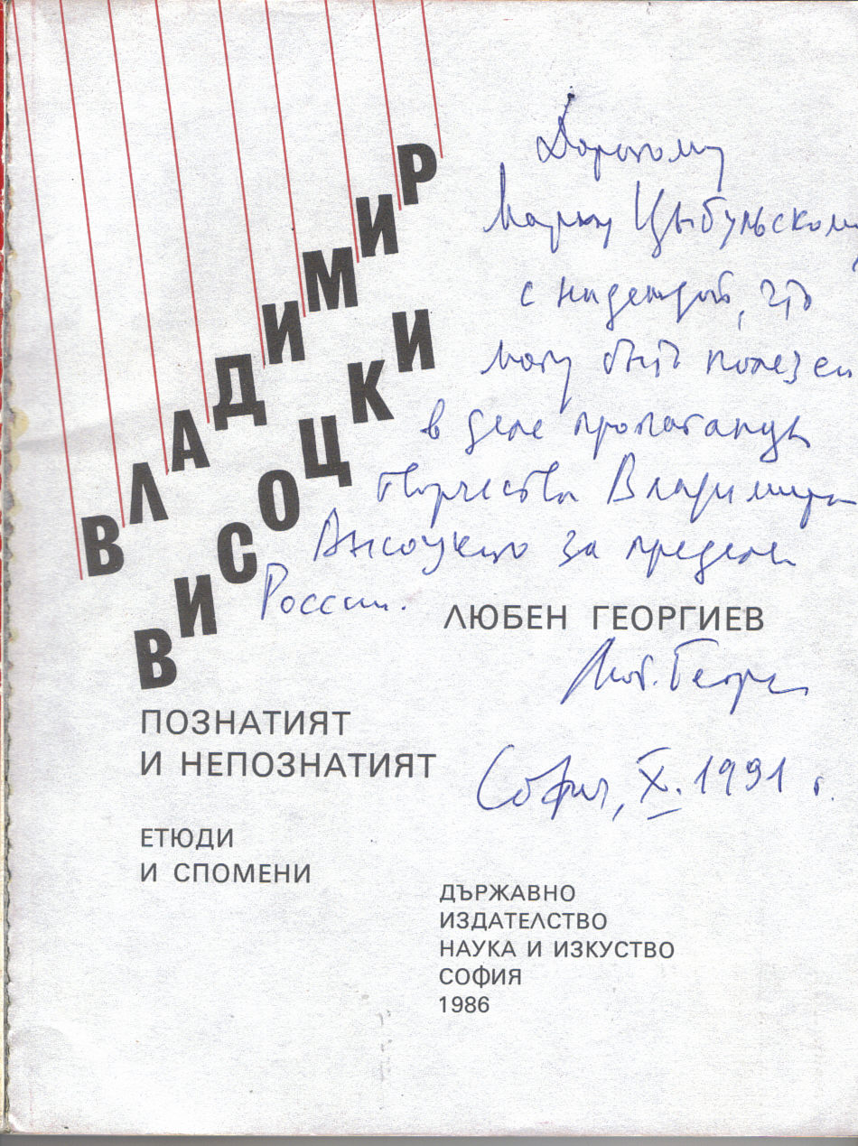 Georgiev.jpg
