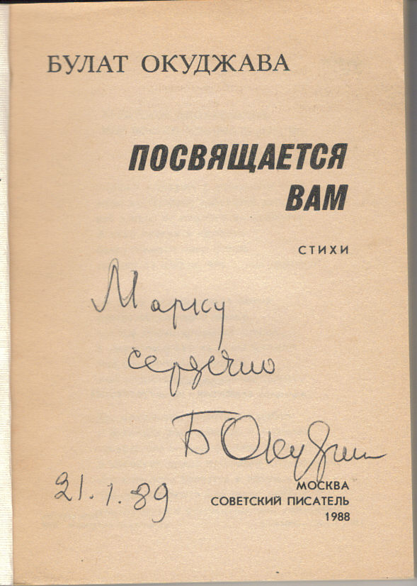 Okudzhava.jpg