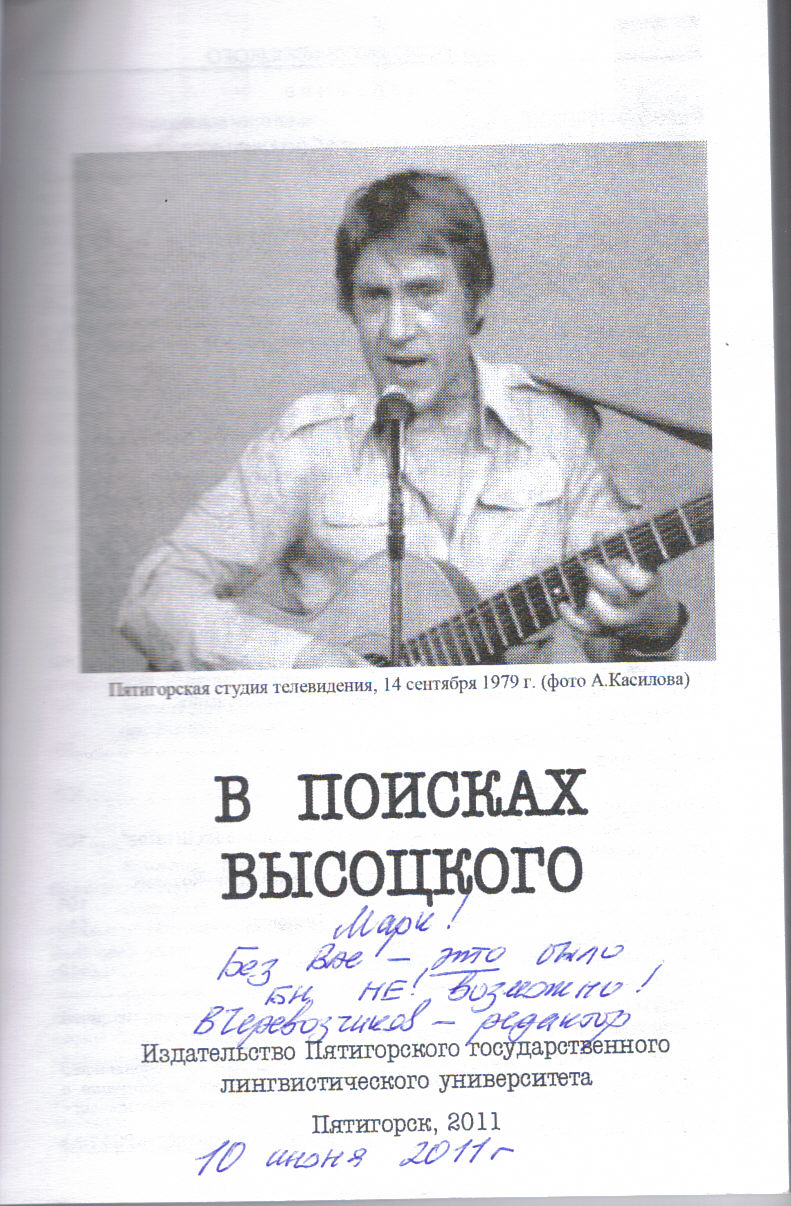 Perevozchikov.jpg