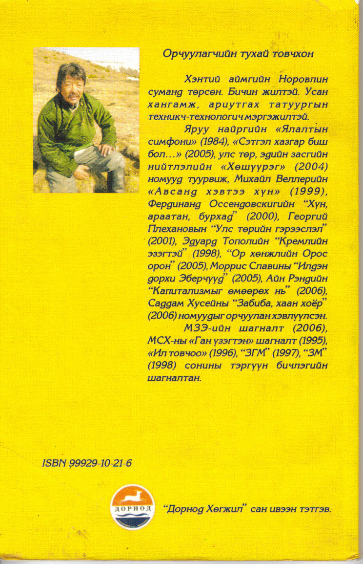 Mongoliya_2.jpg