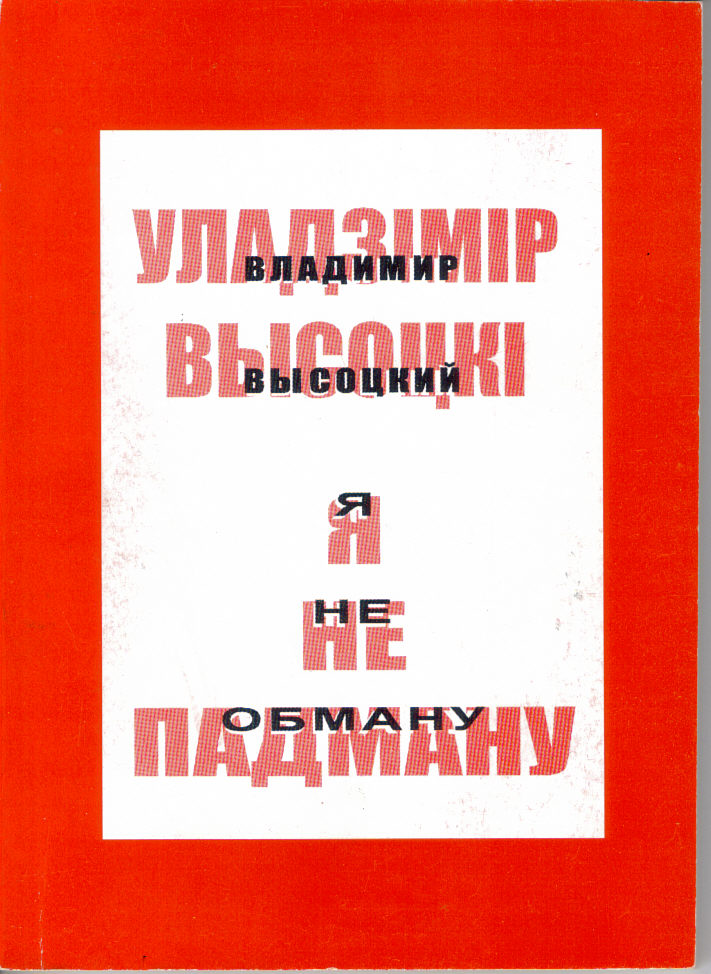 Belorussiya.jpg
