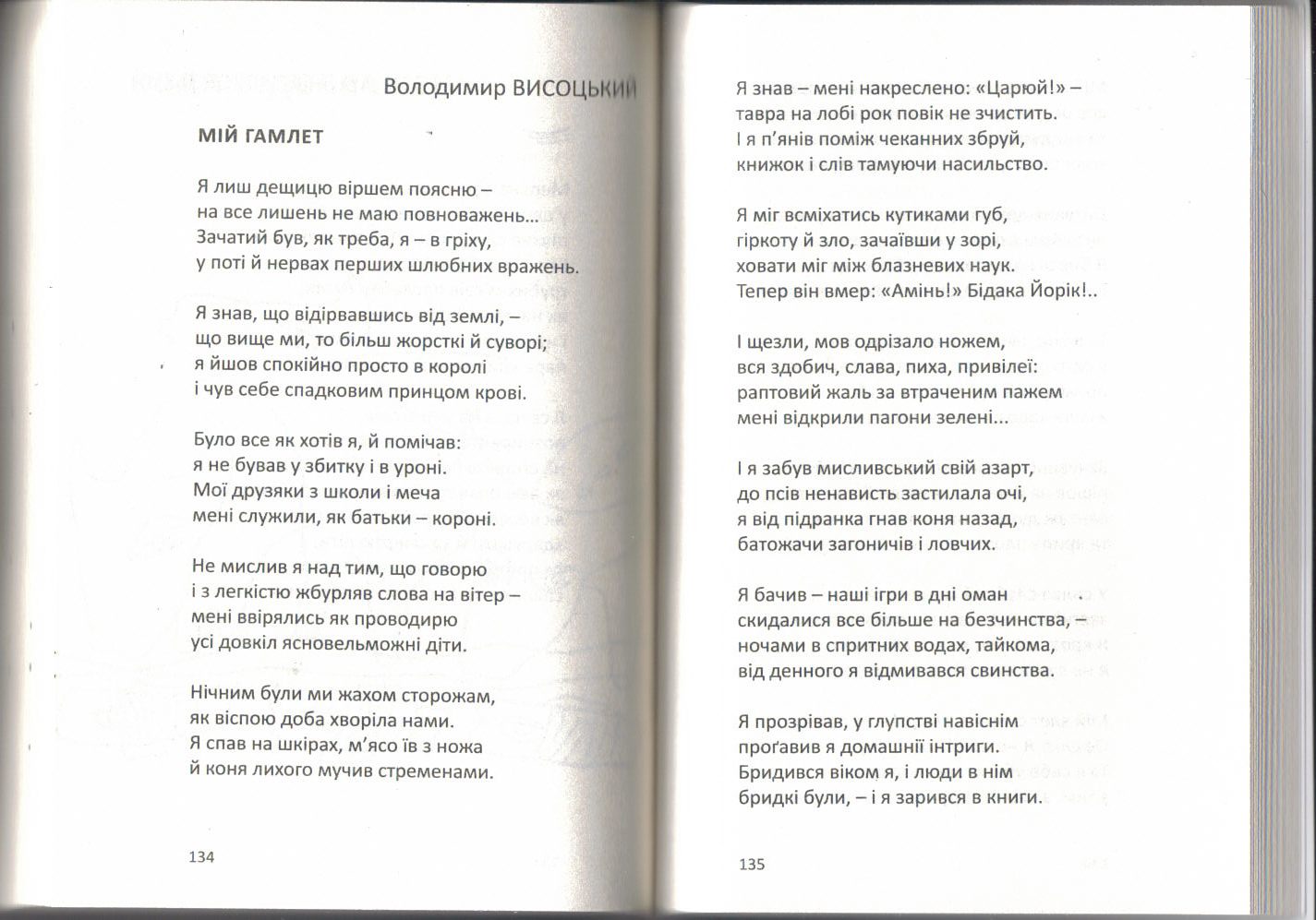 Ukraina_7.jpg