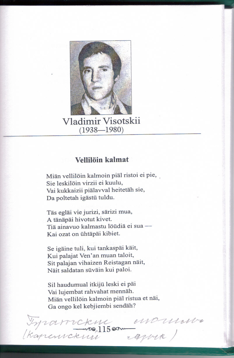 Kareliya_6.jpg