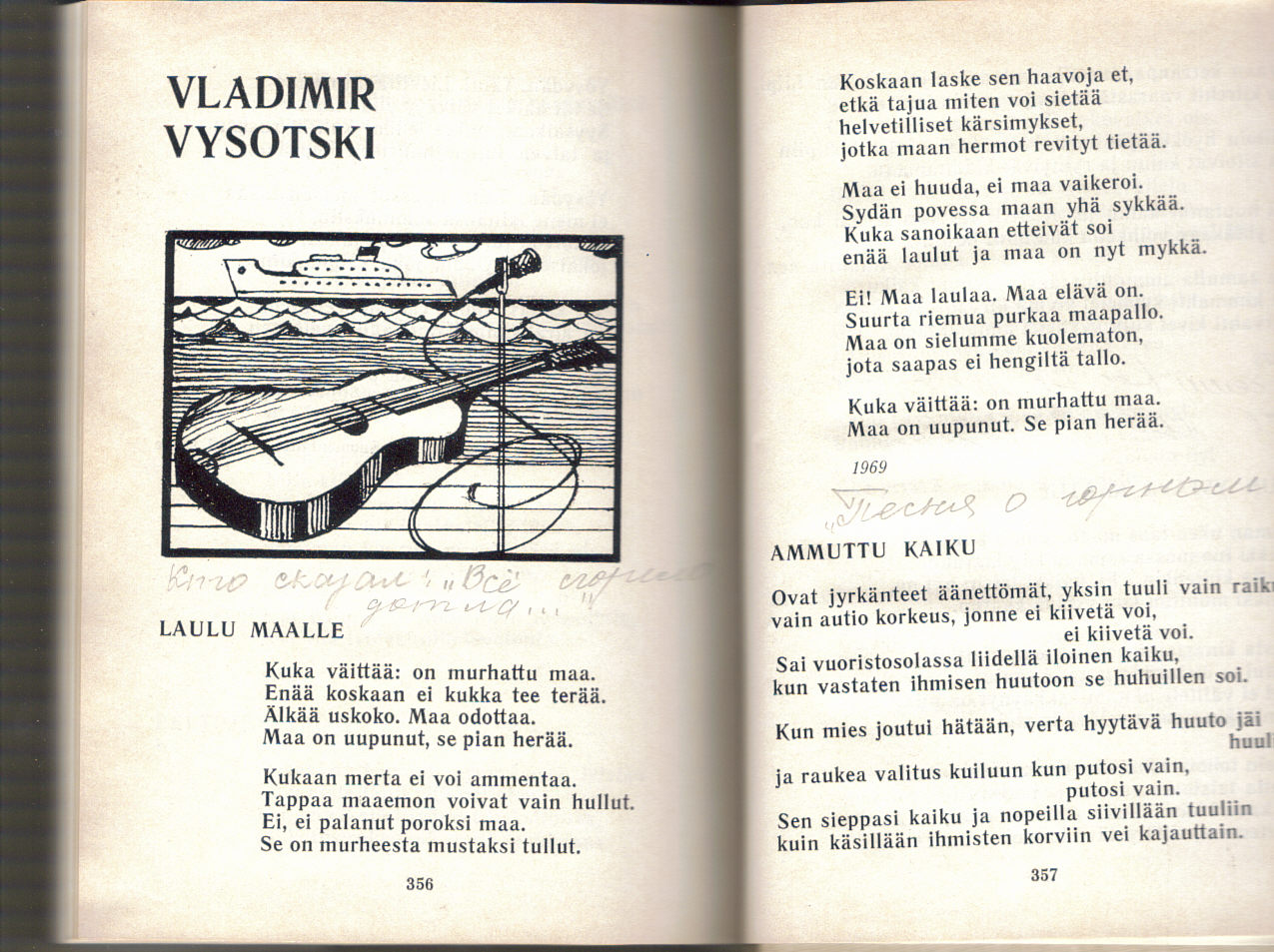 Kareliya_8.jpg