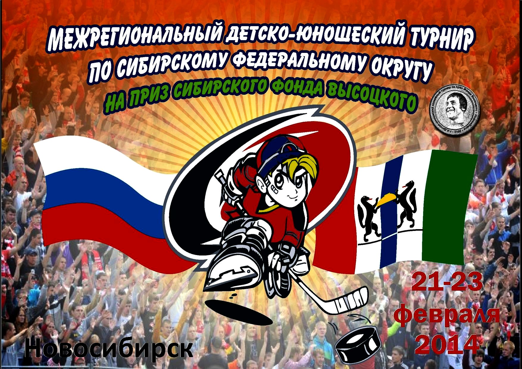 АФИША_ТУРНИРА.jpg