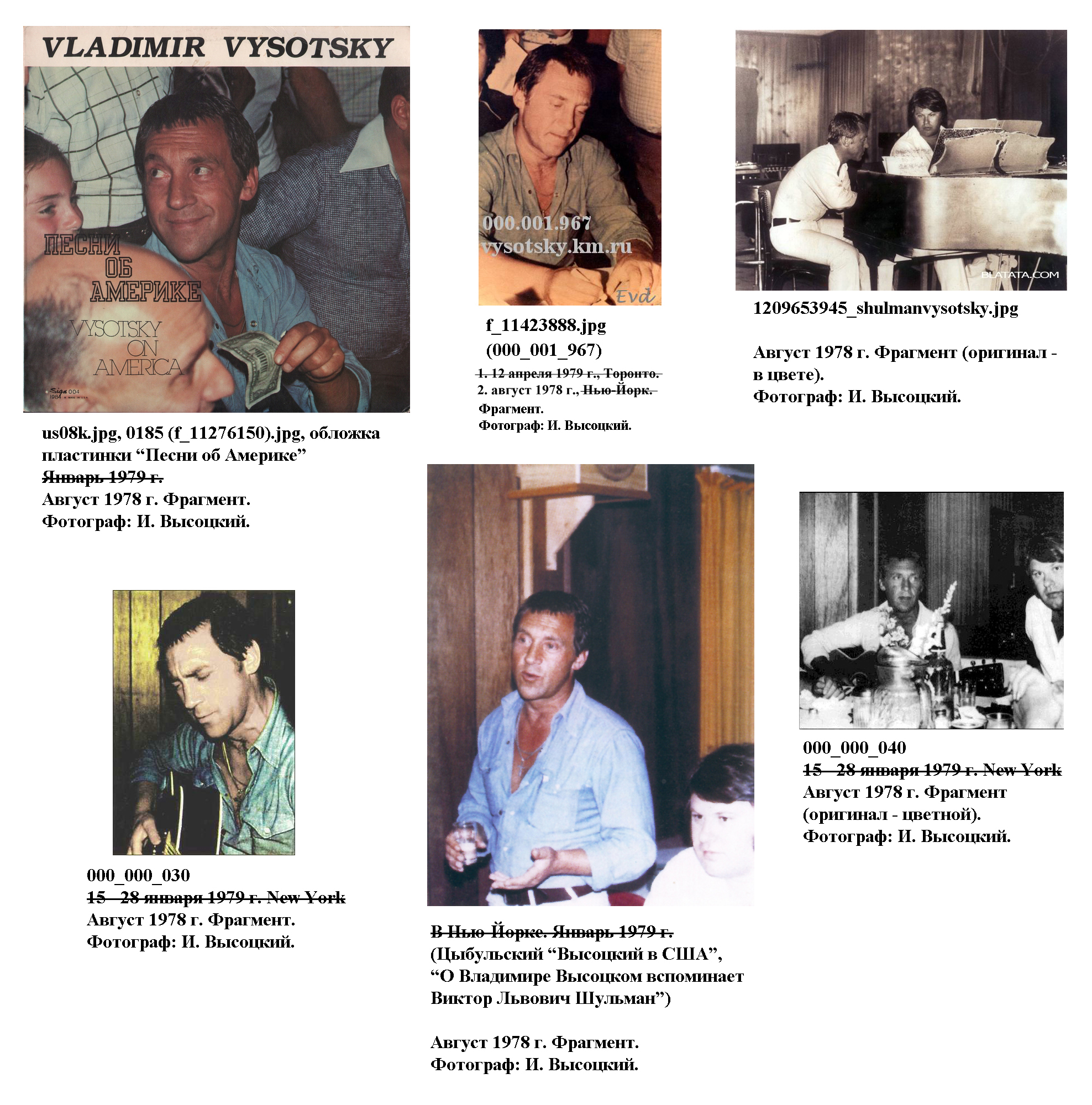 1978_August.jpg