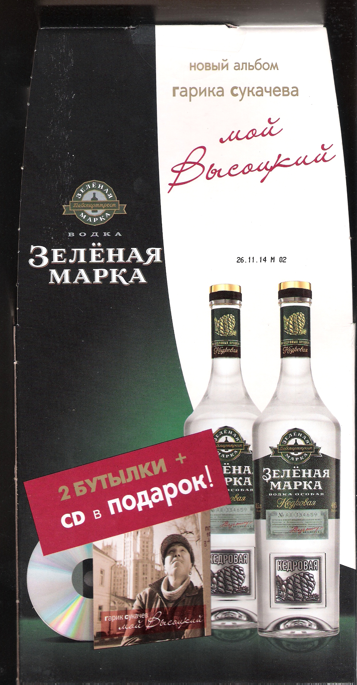 водка_001_hfии.jpg