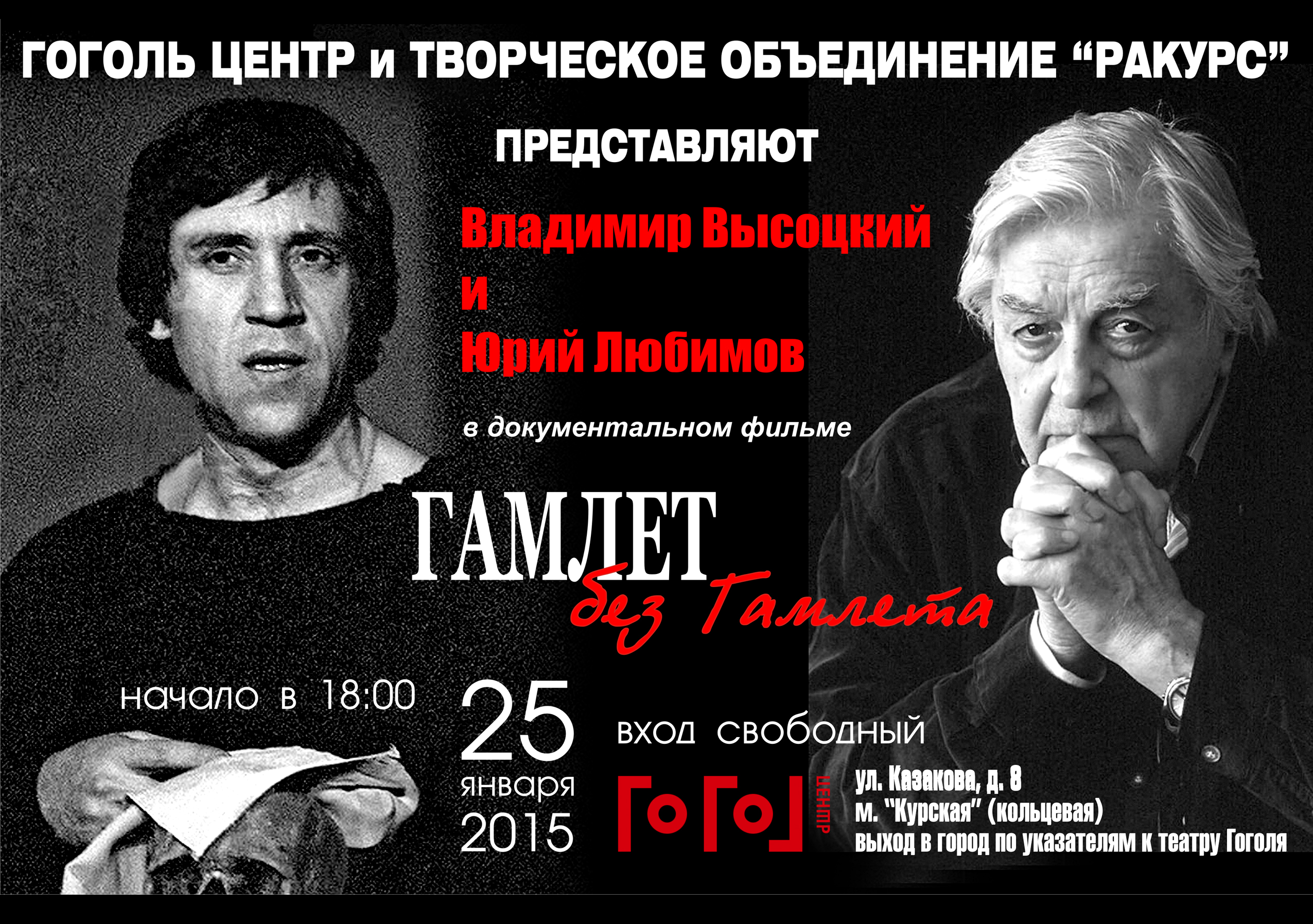 15x21_Gogol.jpg