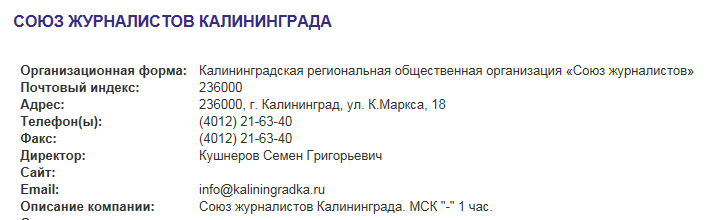 Кушнеров_2.jpg
