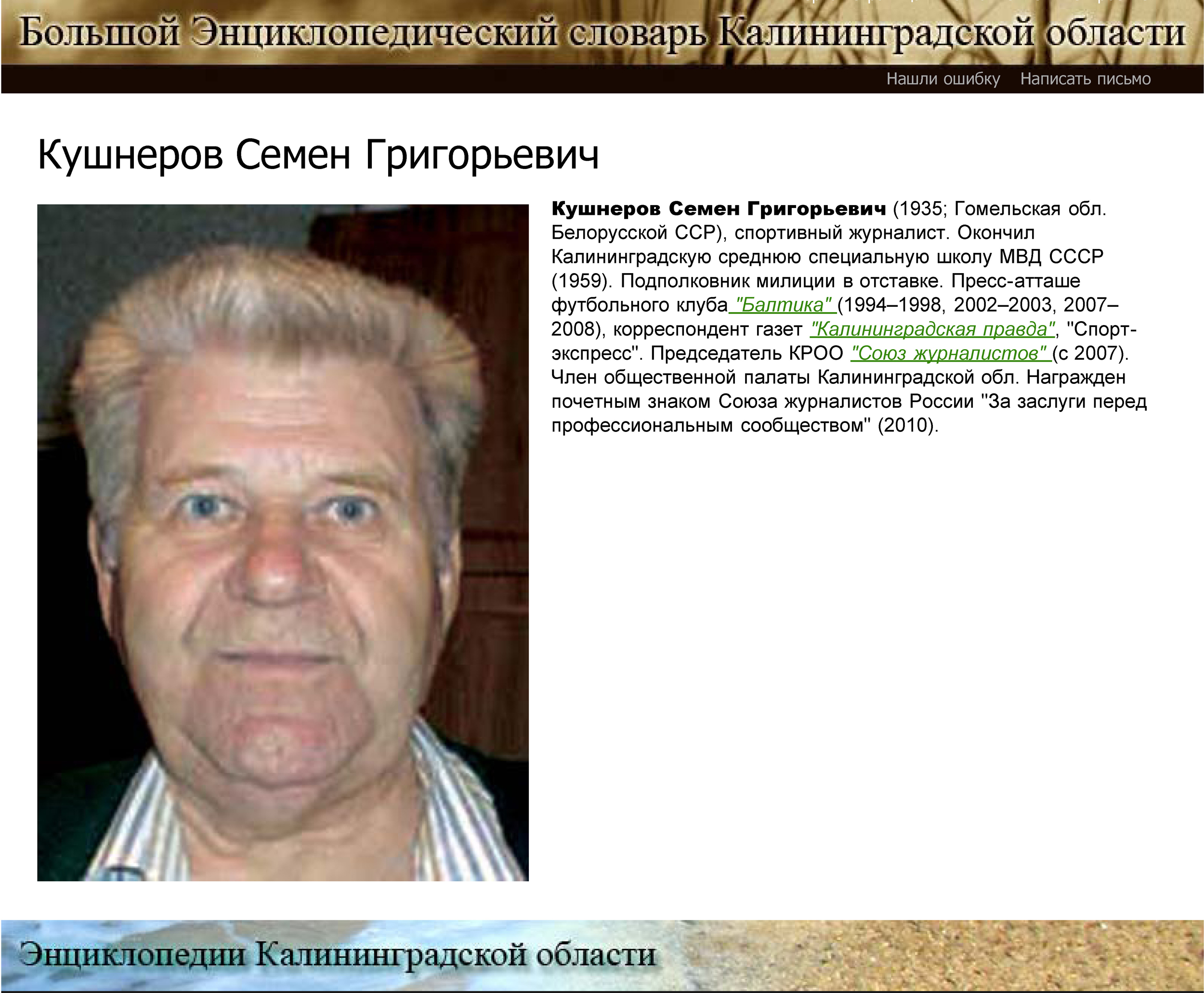Кушнеров_1_.jpg