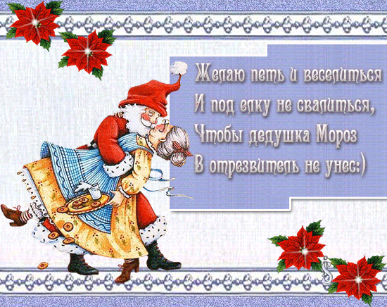 С_Новым_Годом___.gif