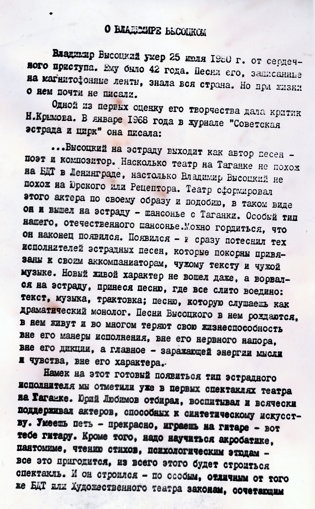 вступление.jpg
