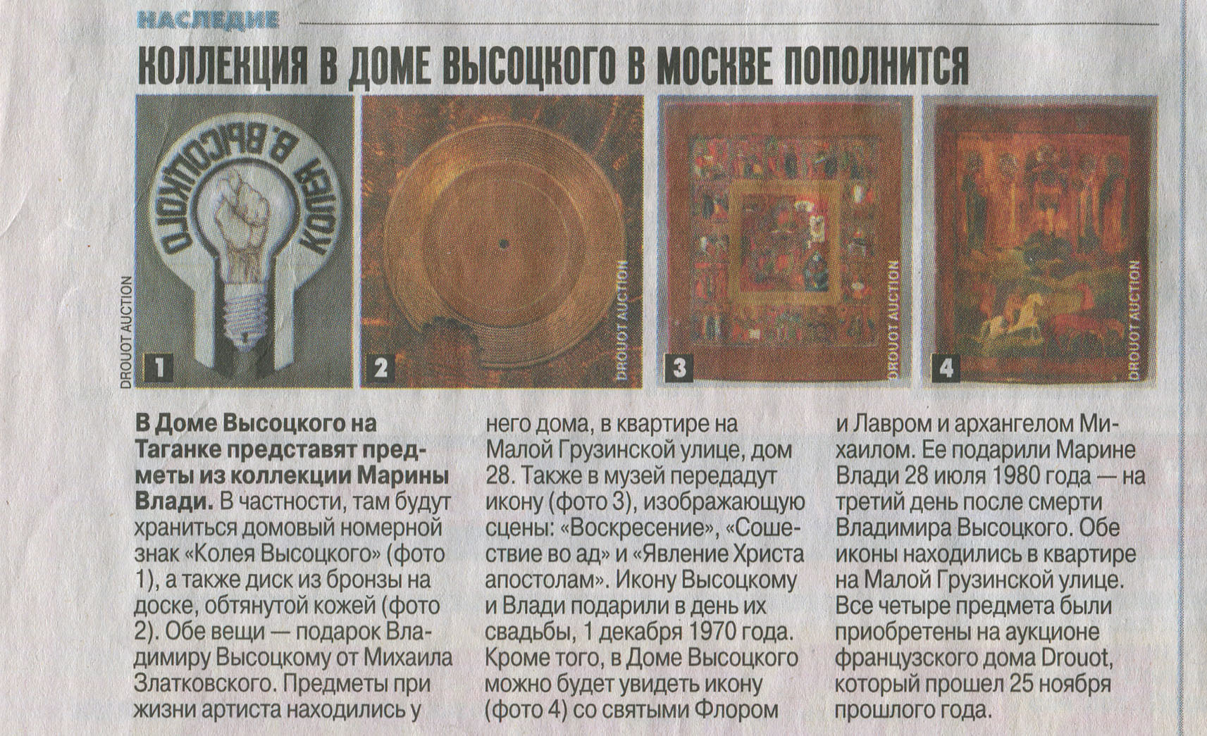 МК_2016_01_22_стр2.jpg