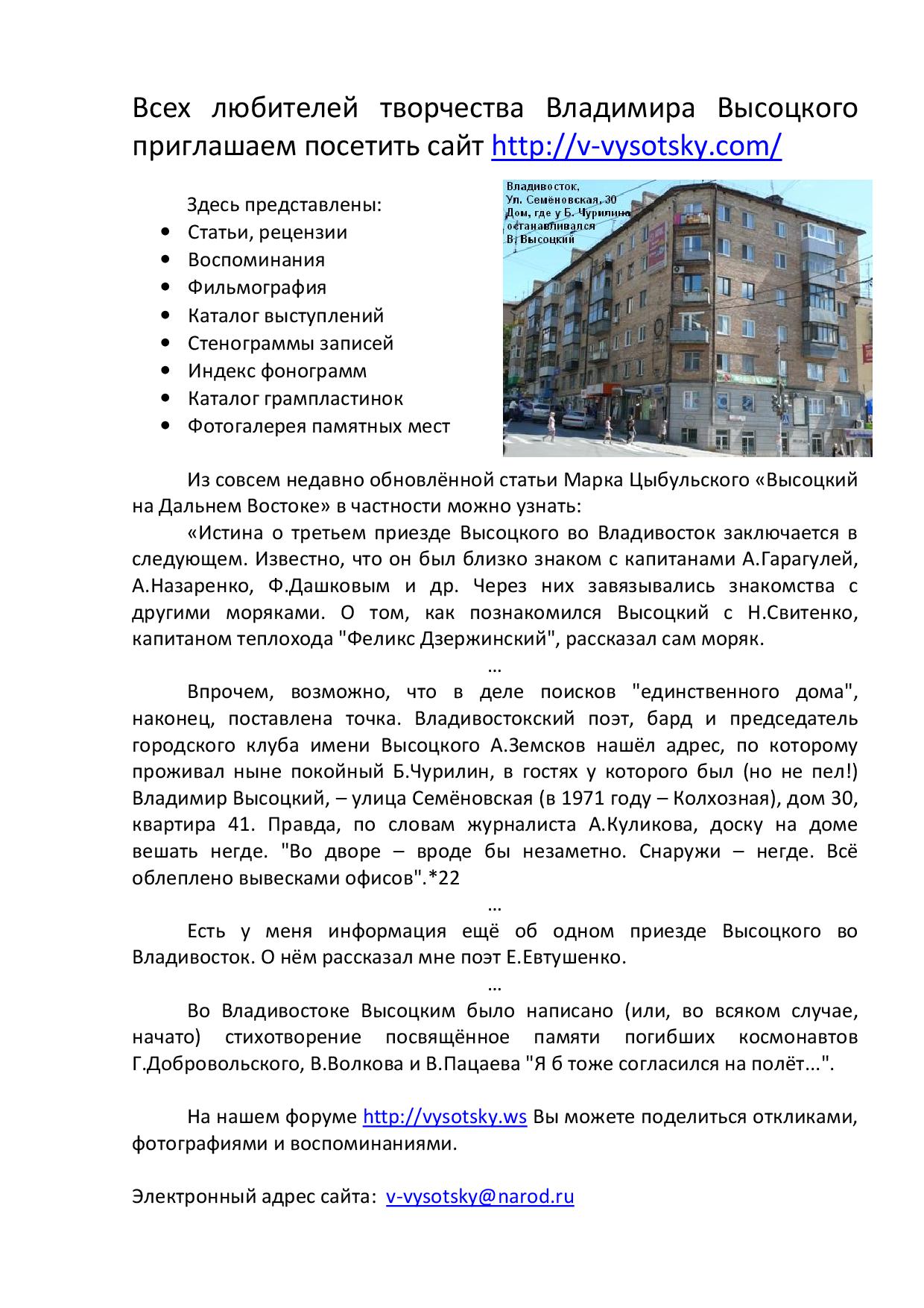 Приглашаем_посетить_сайт.jpg
