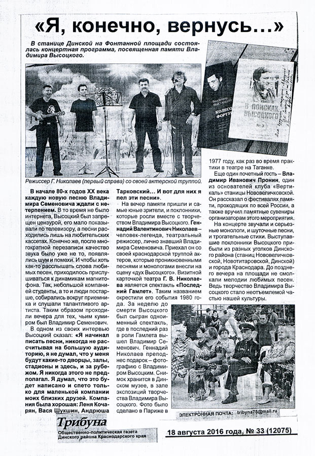 Вечер_памяти.jpg