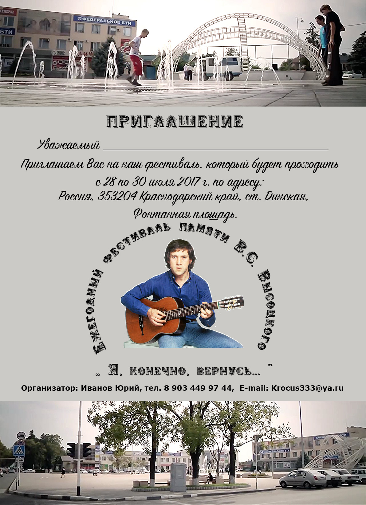 Приглашение_2.jpg