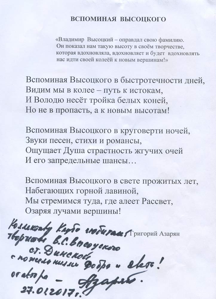 Стихотворение.jpg
