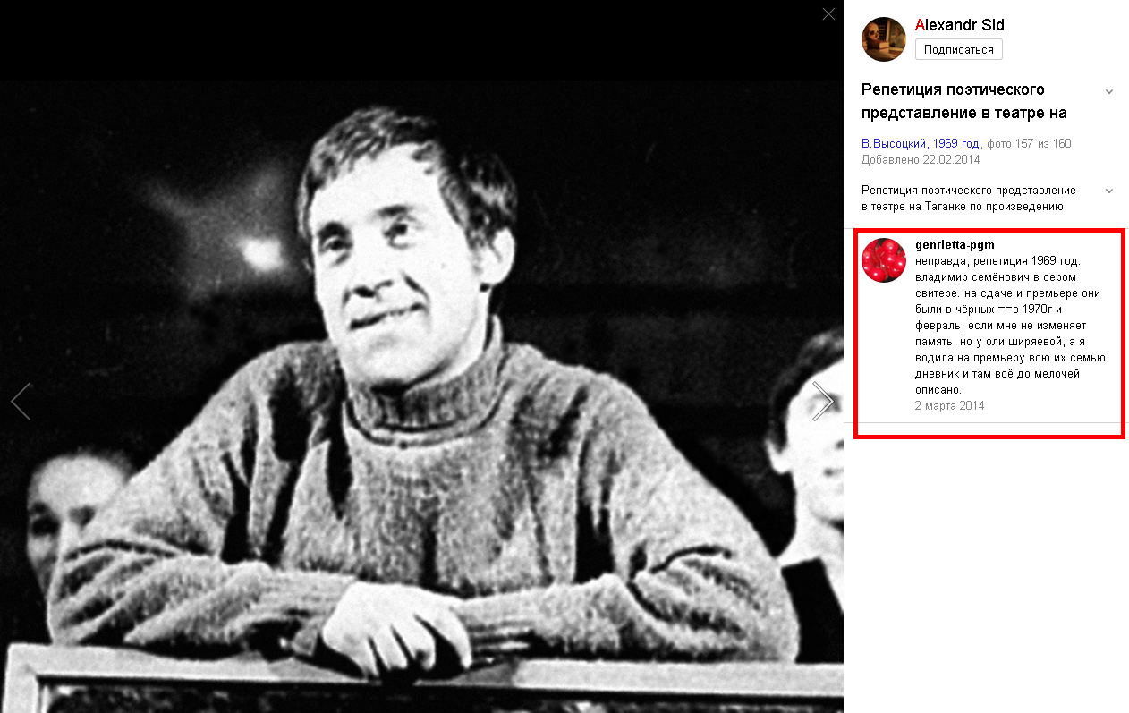 репетиция_БВЛ__Таганка_1969.png