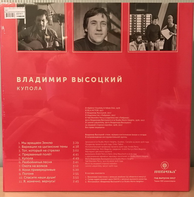 пластинка2017_1.JPG