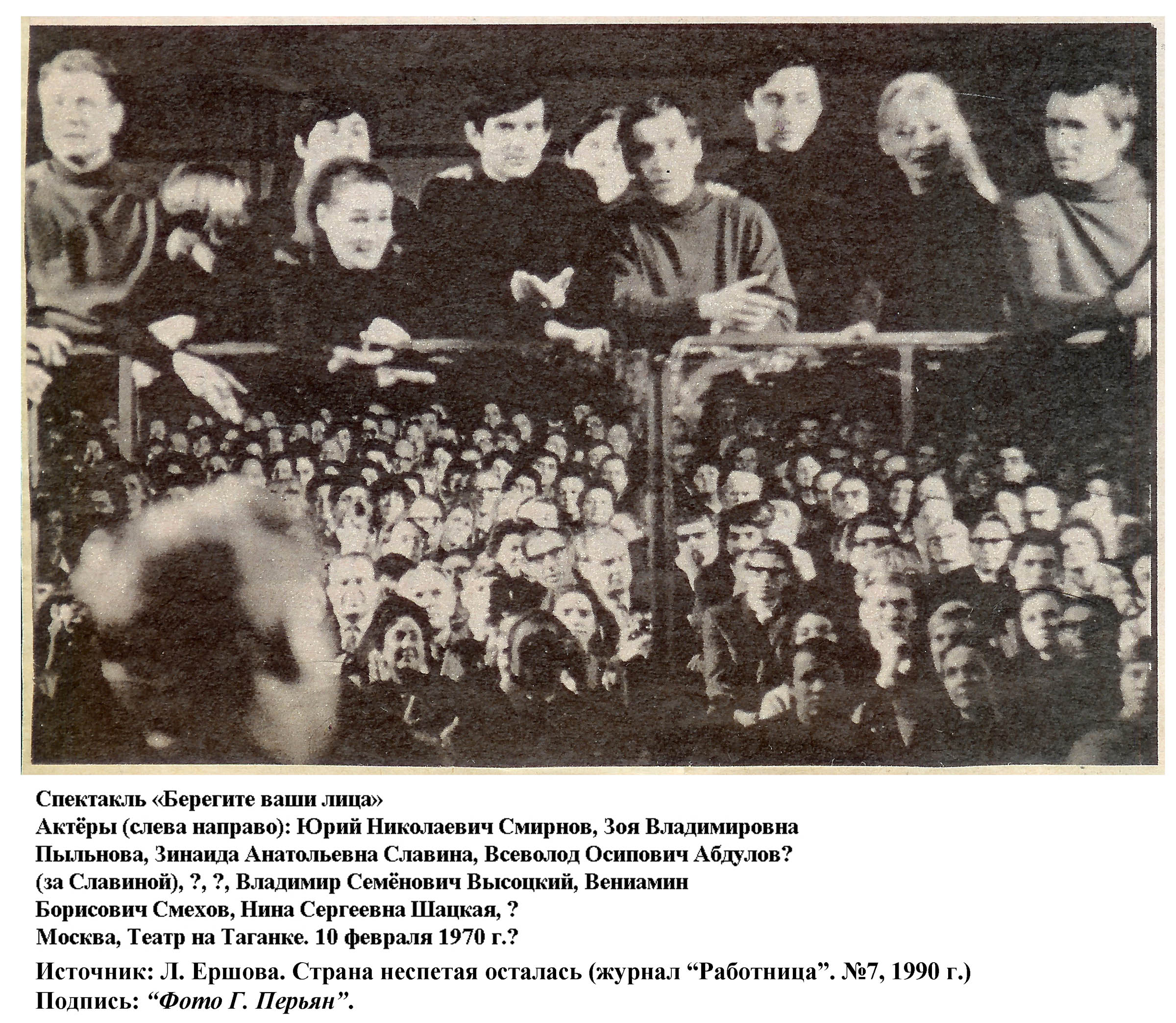 20__1970__004_003__Берегите_ваши_лица__q__etc_.jpg