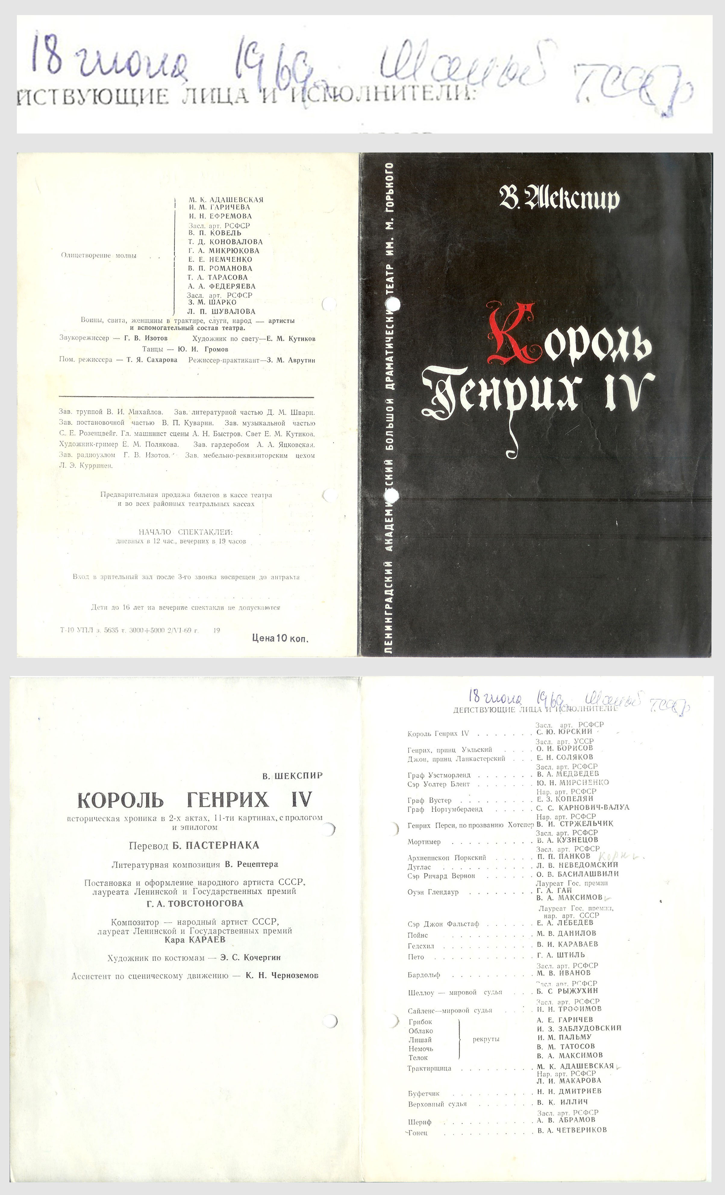 Генрих_IV.jpg