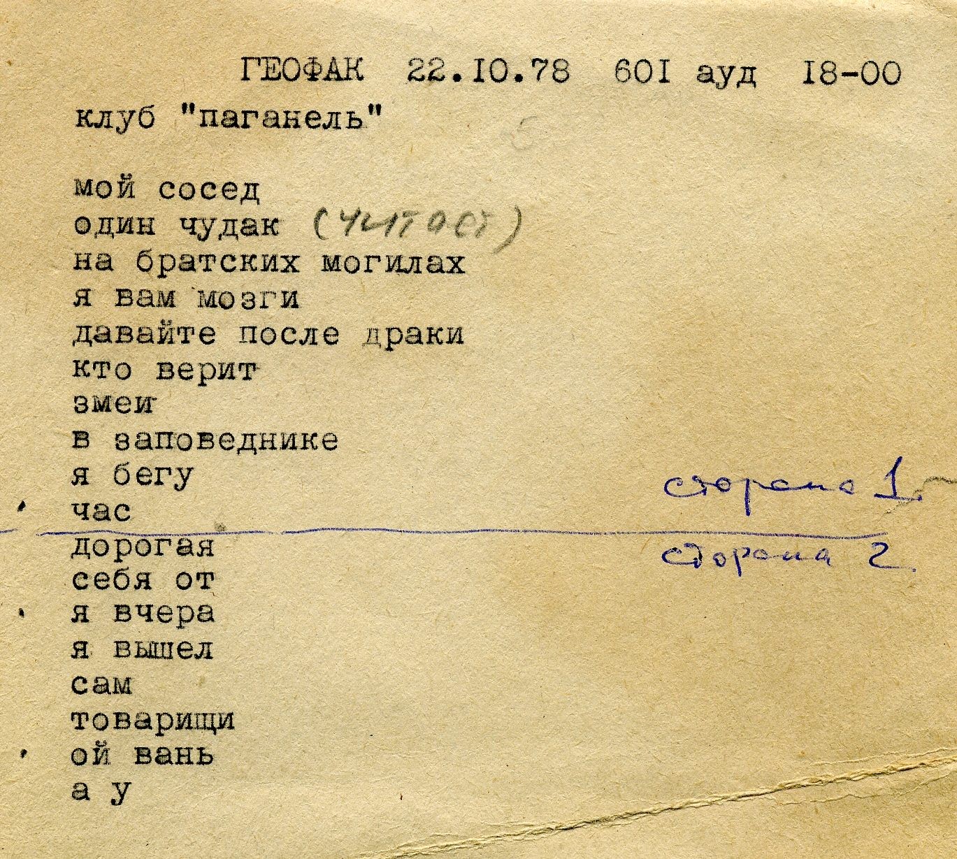 Катушка_А.Степаняна_034.jpg