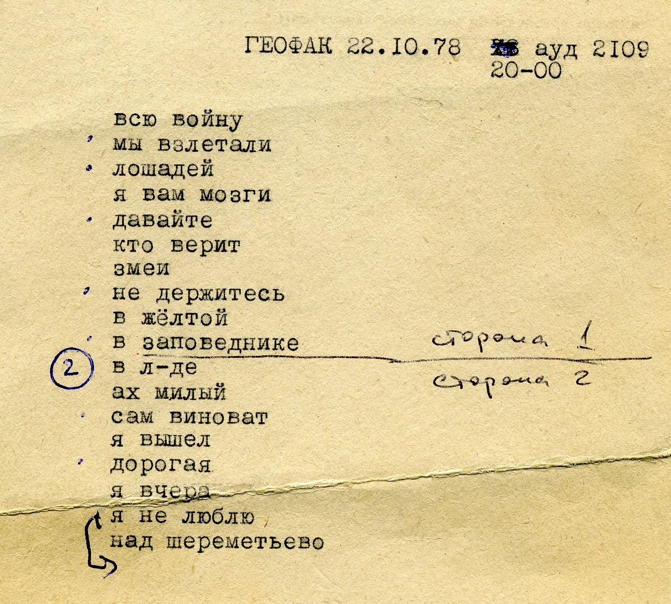 Катушка_А.Степаняна_032.jpg