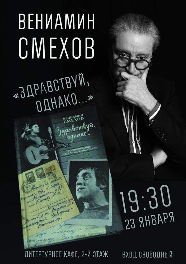 смехов2.jpg
