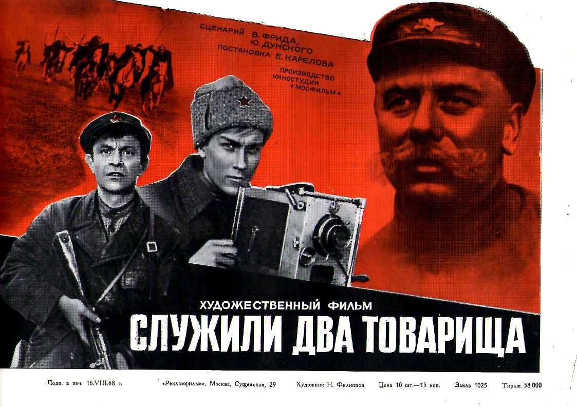 2_товарища.jpg