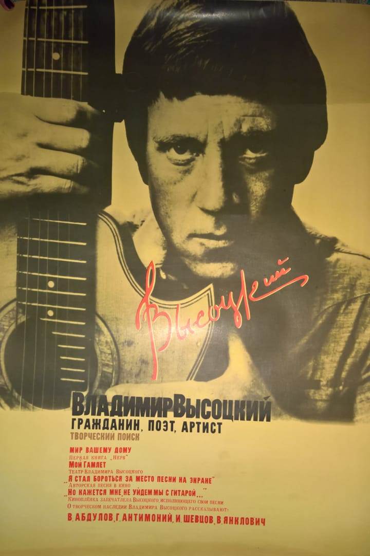Гражданин__поэт__артист.jpg