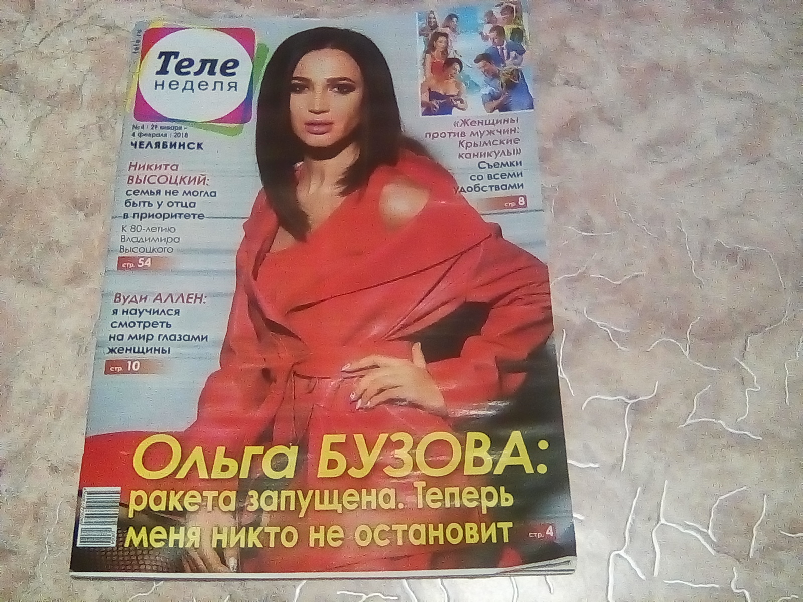 IMG_20180125_161312.jpg