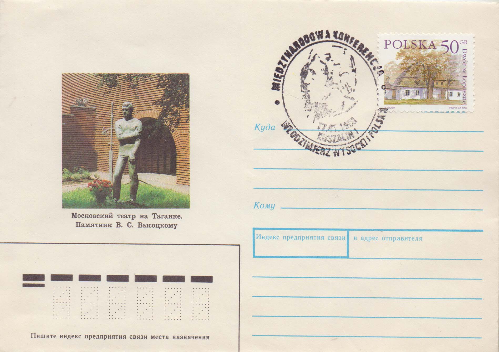 утм_1998.jpg