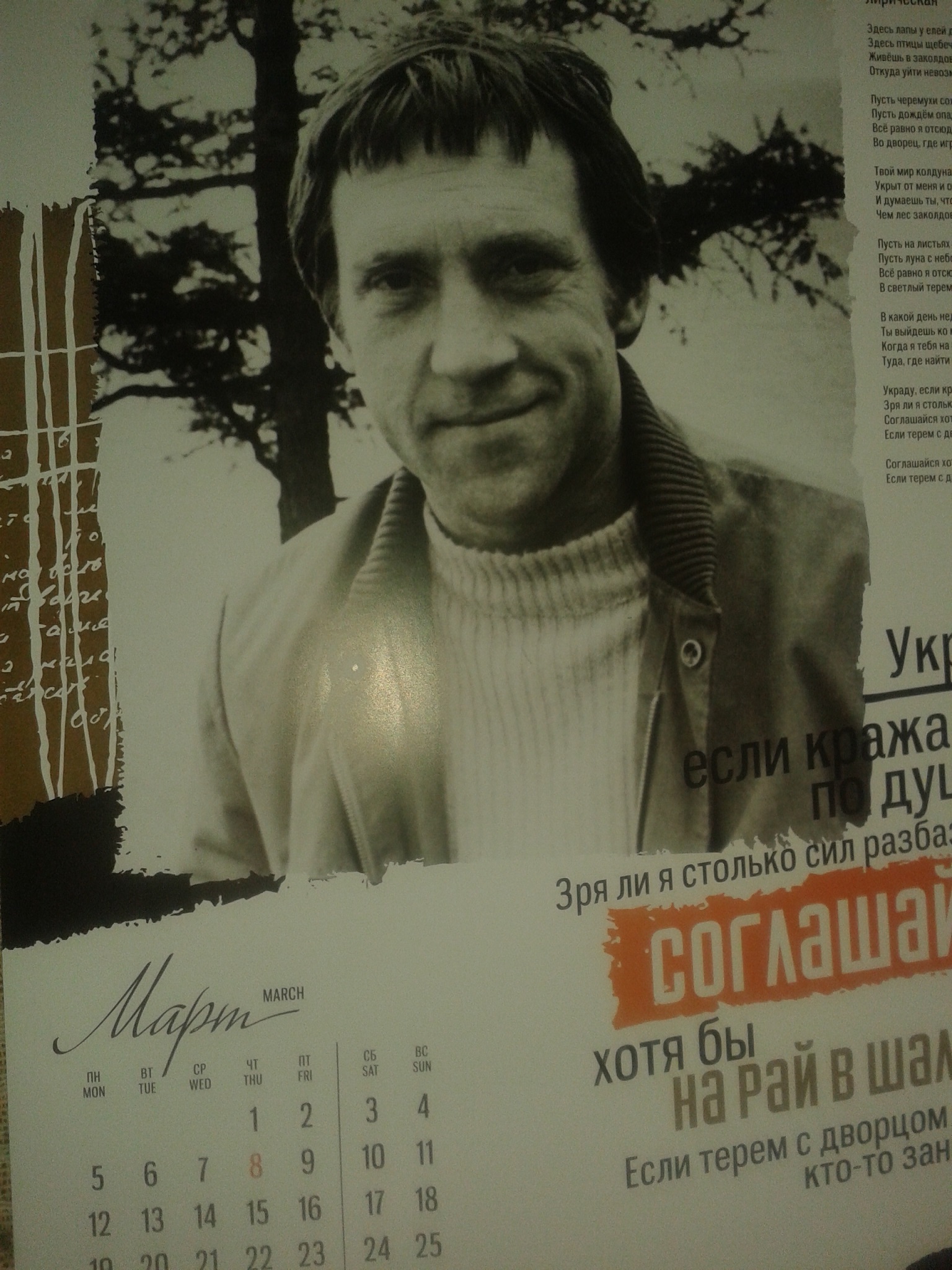 4.Март_2018.jpg