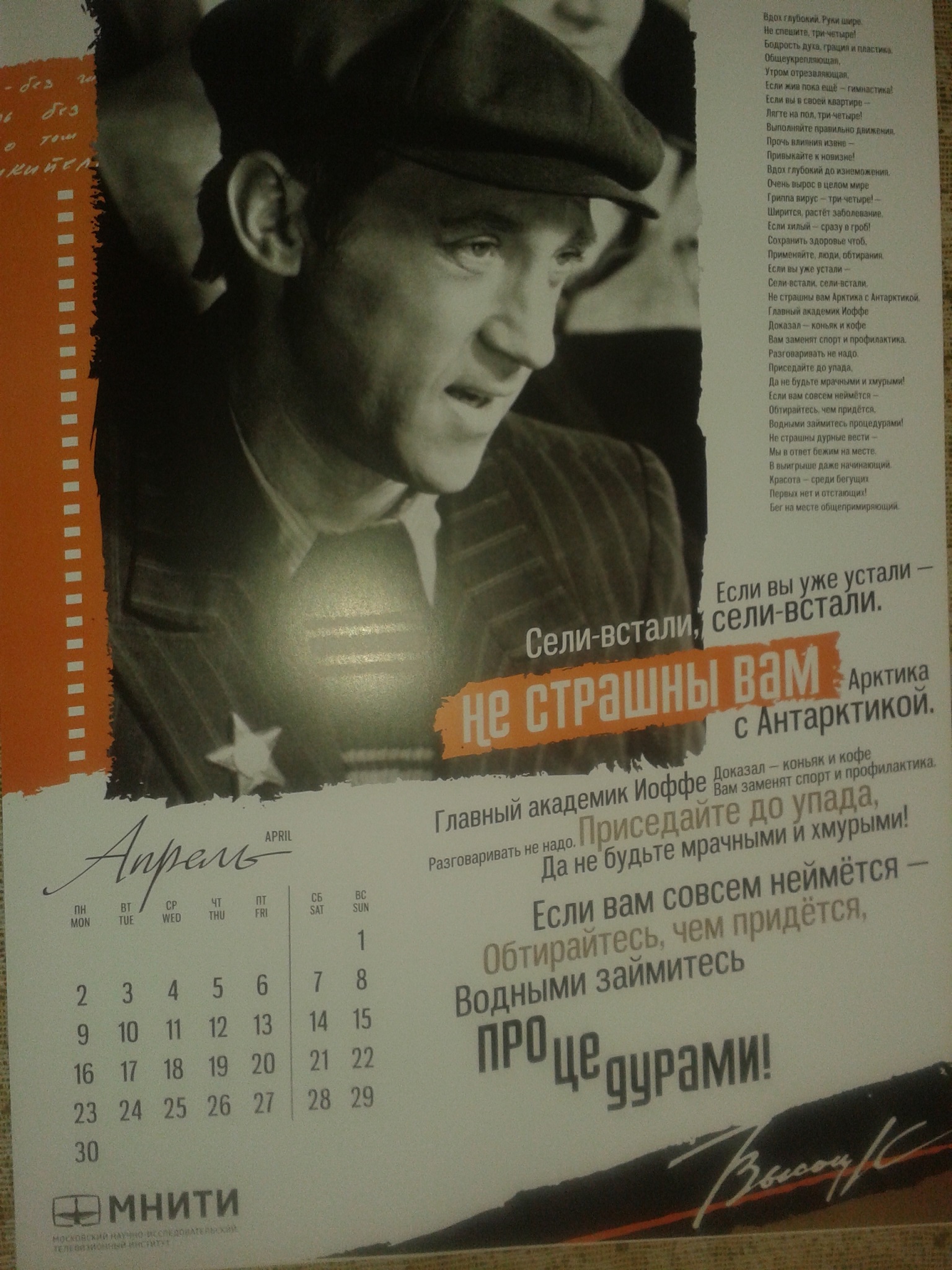 5.Апрель_2018.jpg