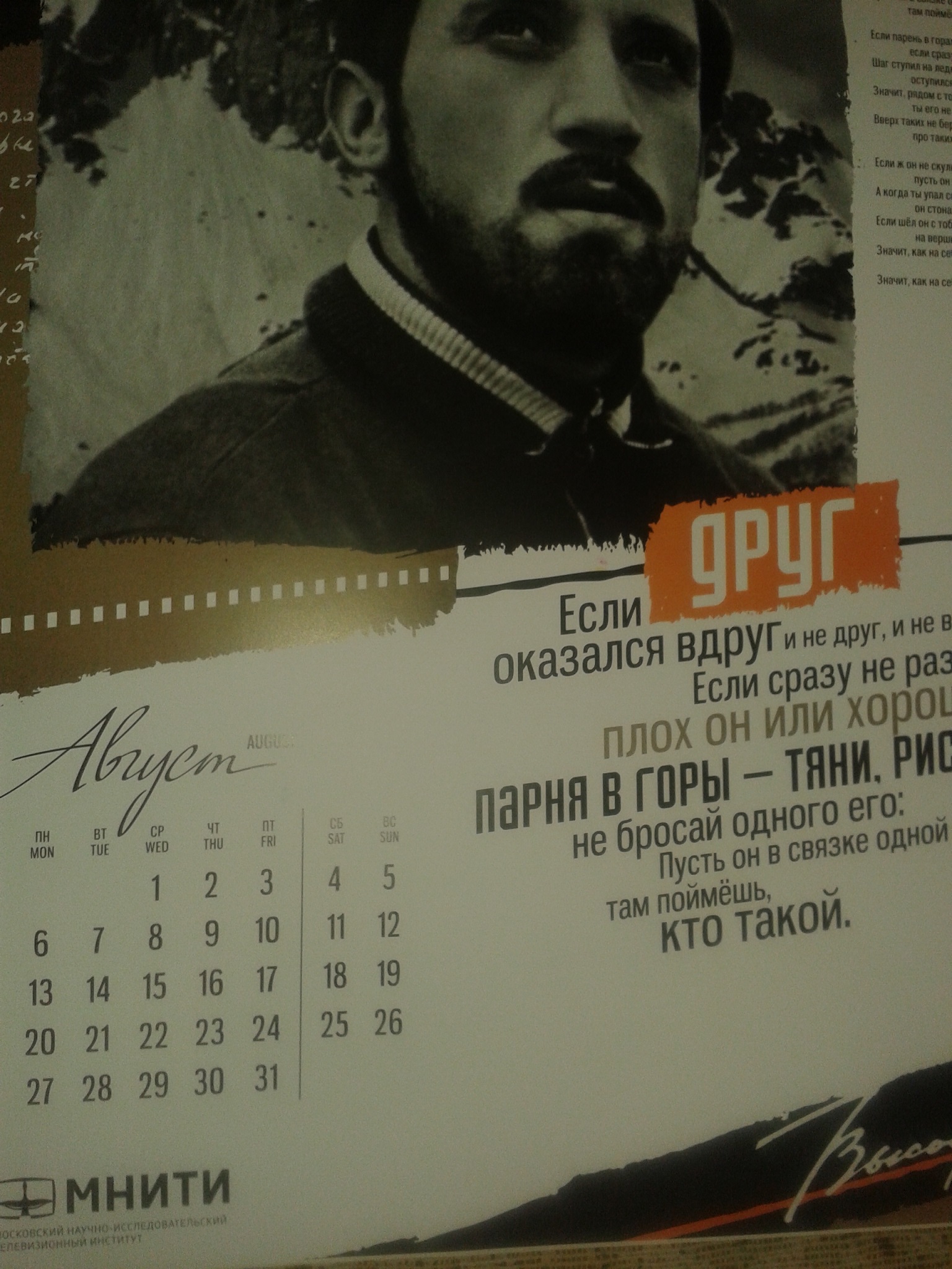 9.Август_2018.jpg
