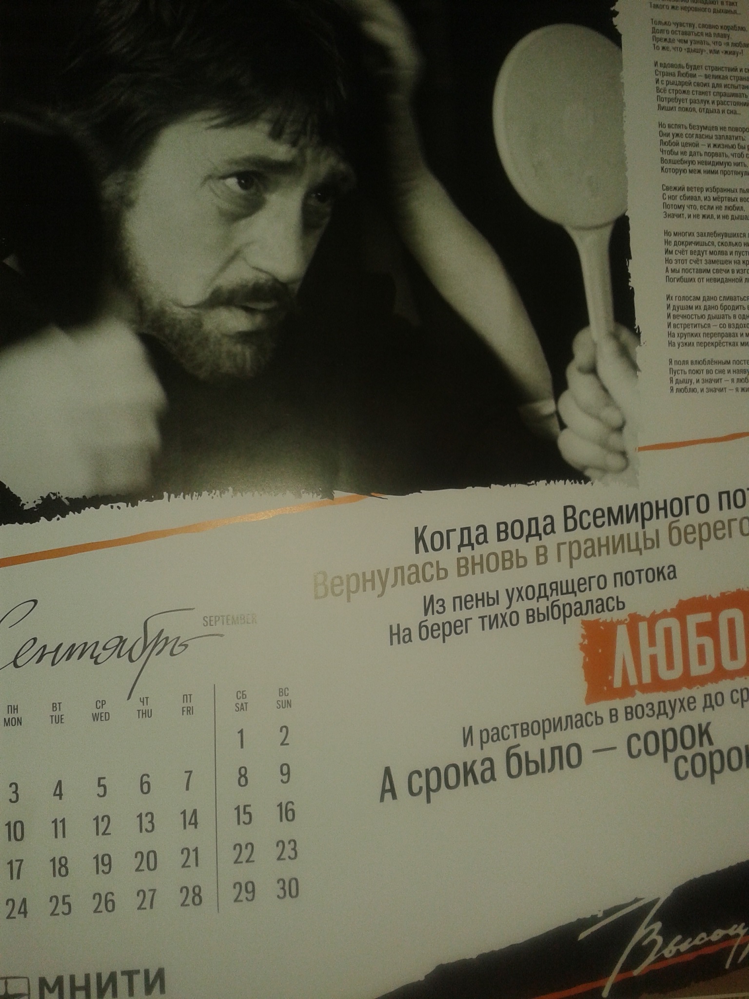 10.Сентябрь_2018.jpg