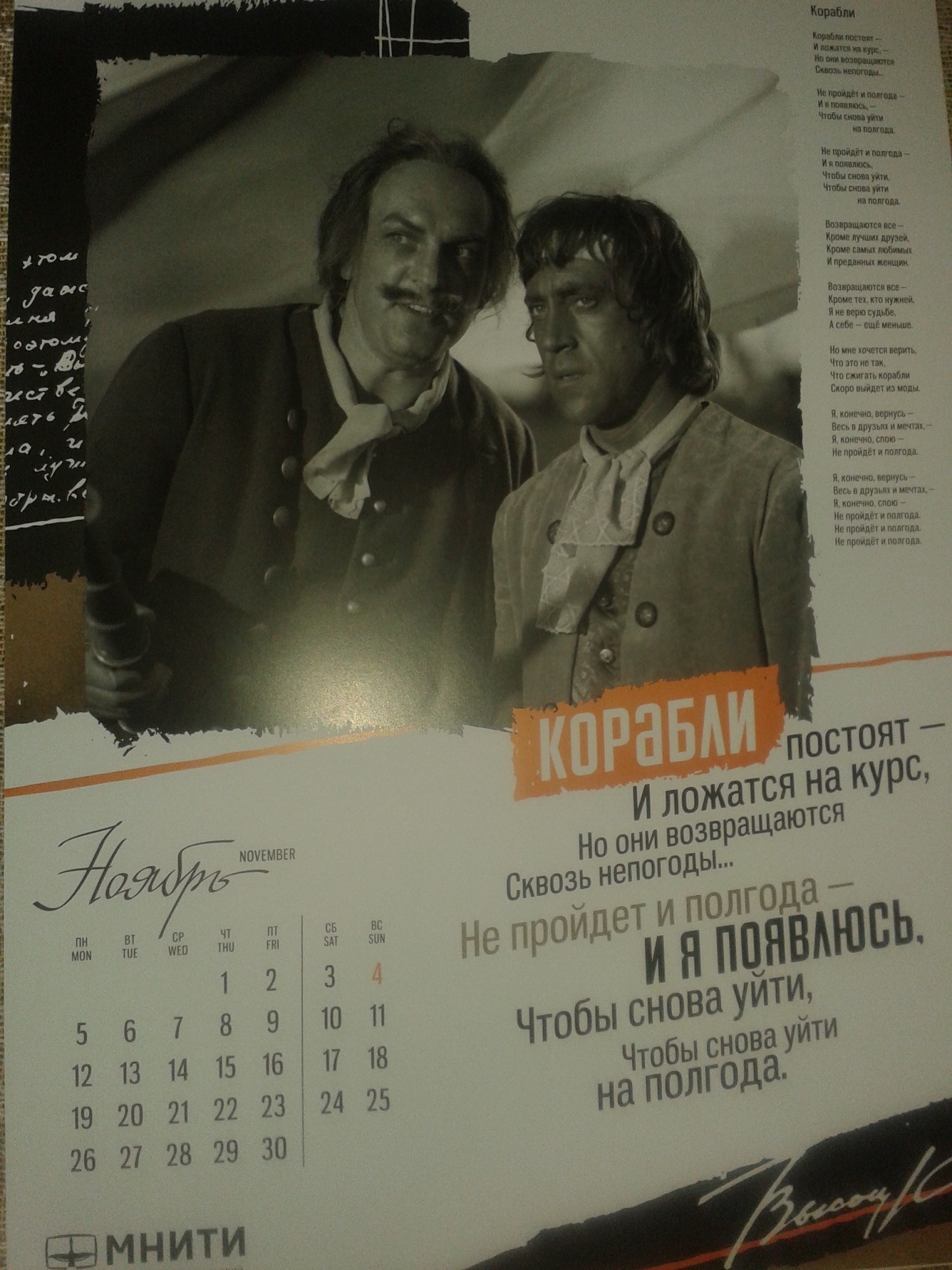 12.Ноябрь_2018.jpg