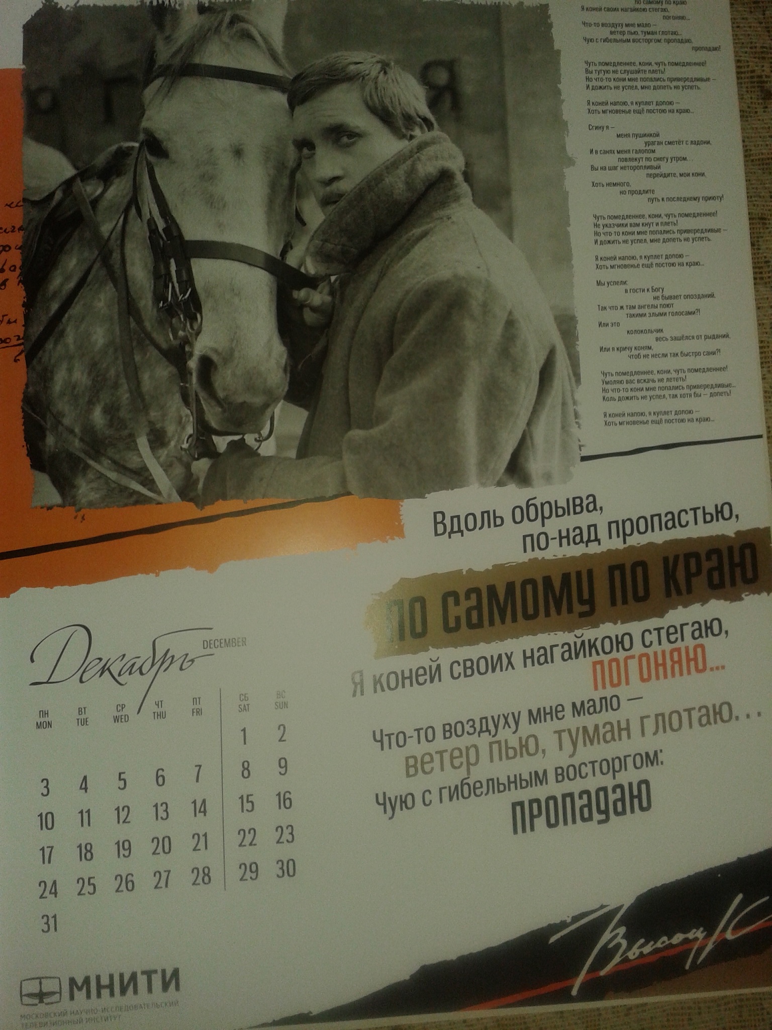 13.Декабрь_2018.jpg