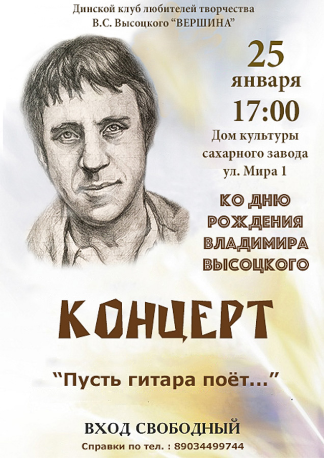 высоцкии__774__концерт3_w.jpg