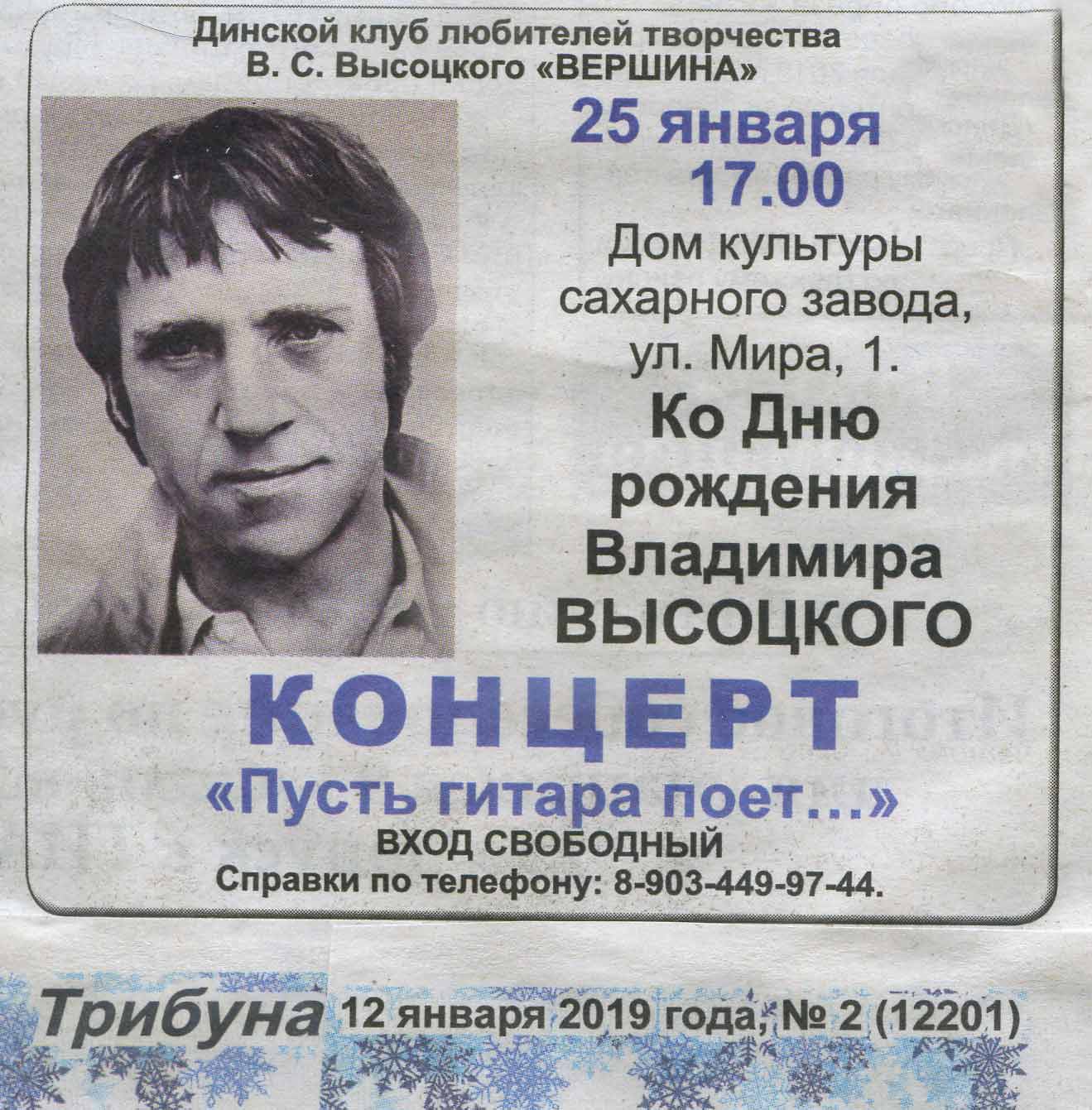 Объявление.jpg