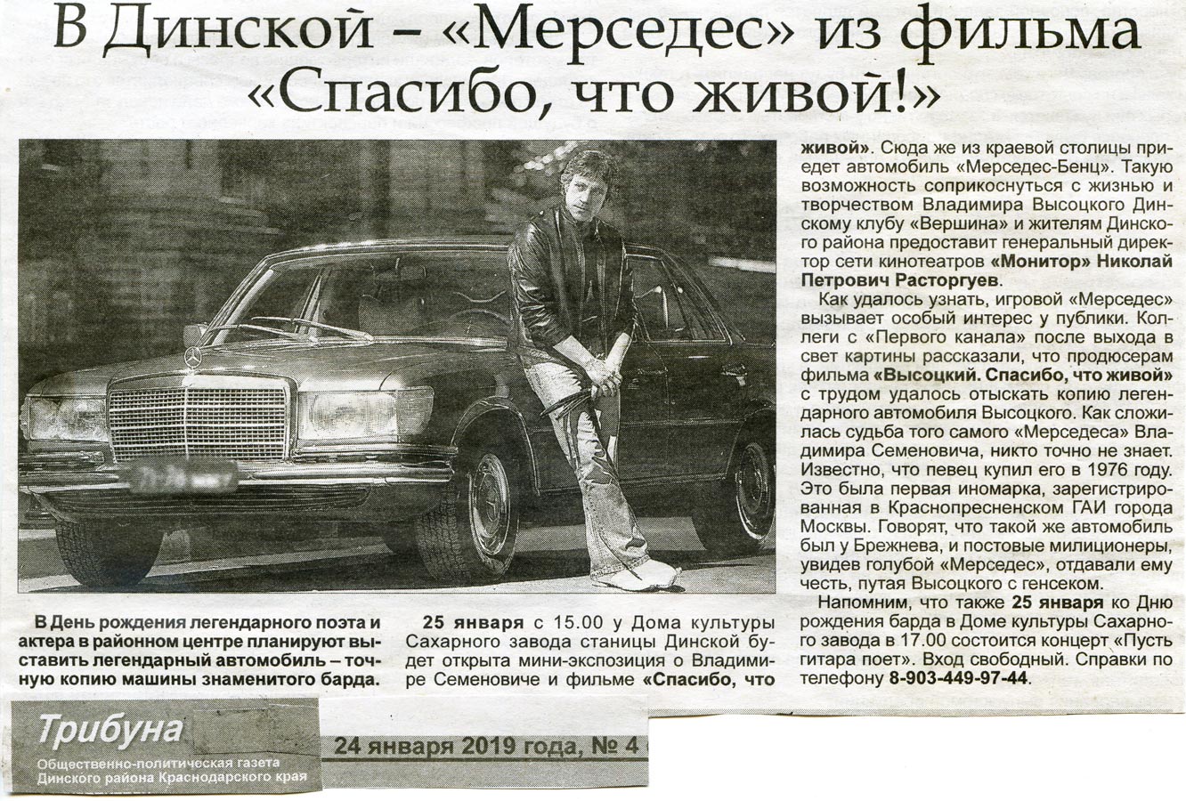 Трибуна.jpg