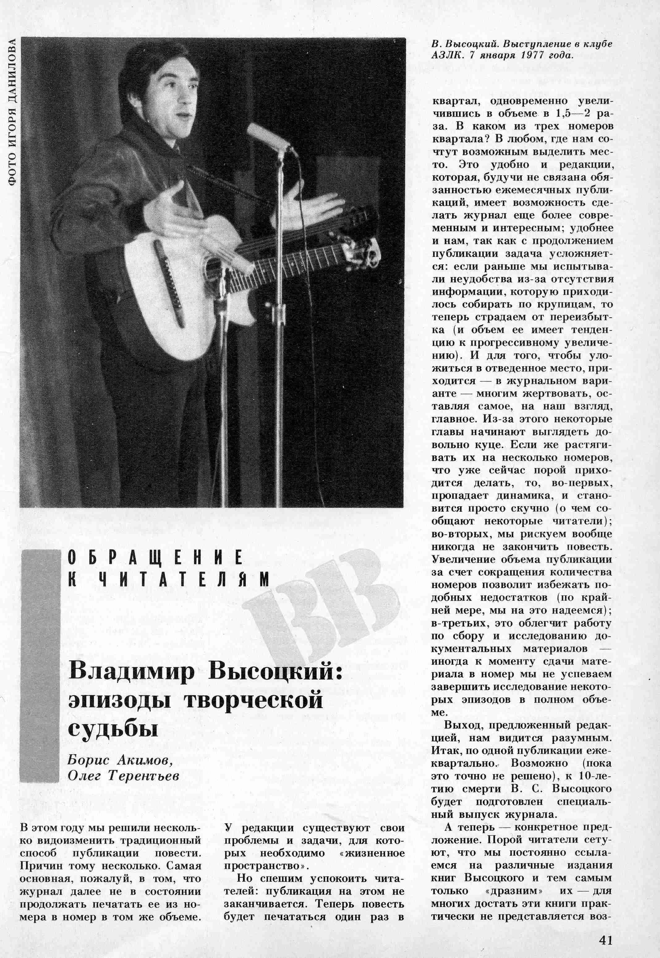 1990.01_Студенческий_меридиан.jpg