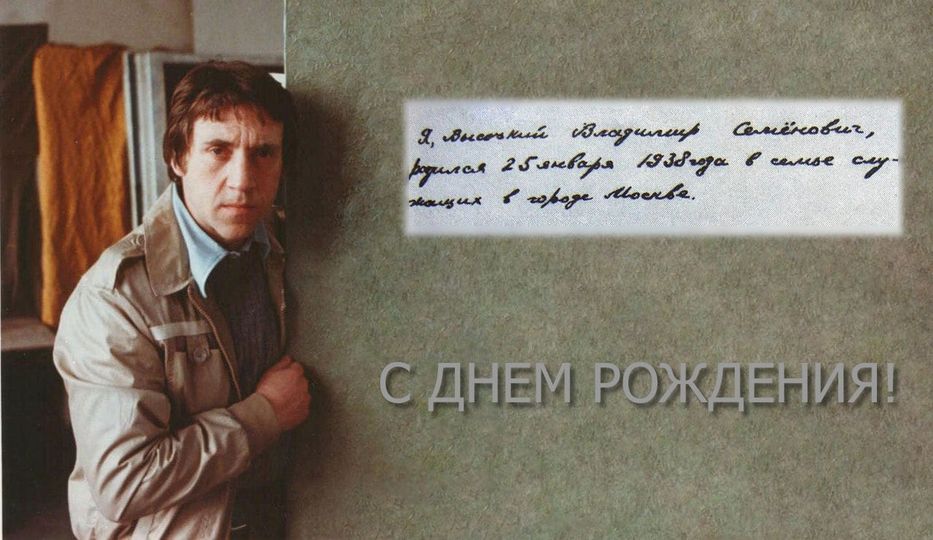 ДР_В.В..jpg