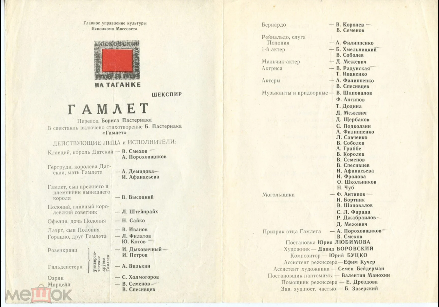 гмлет__1974_1.jpg