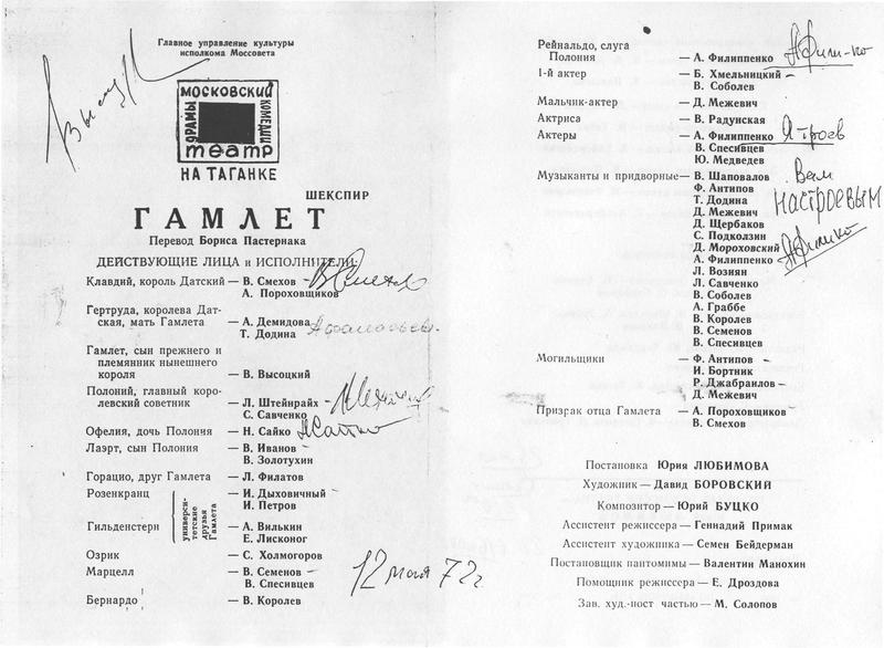 программка_с_автограф.jpg