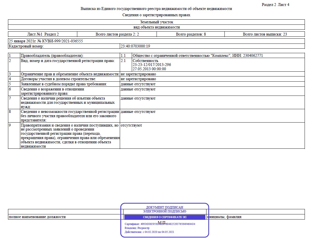 Собственник_земли.jpg