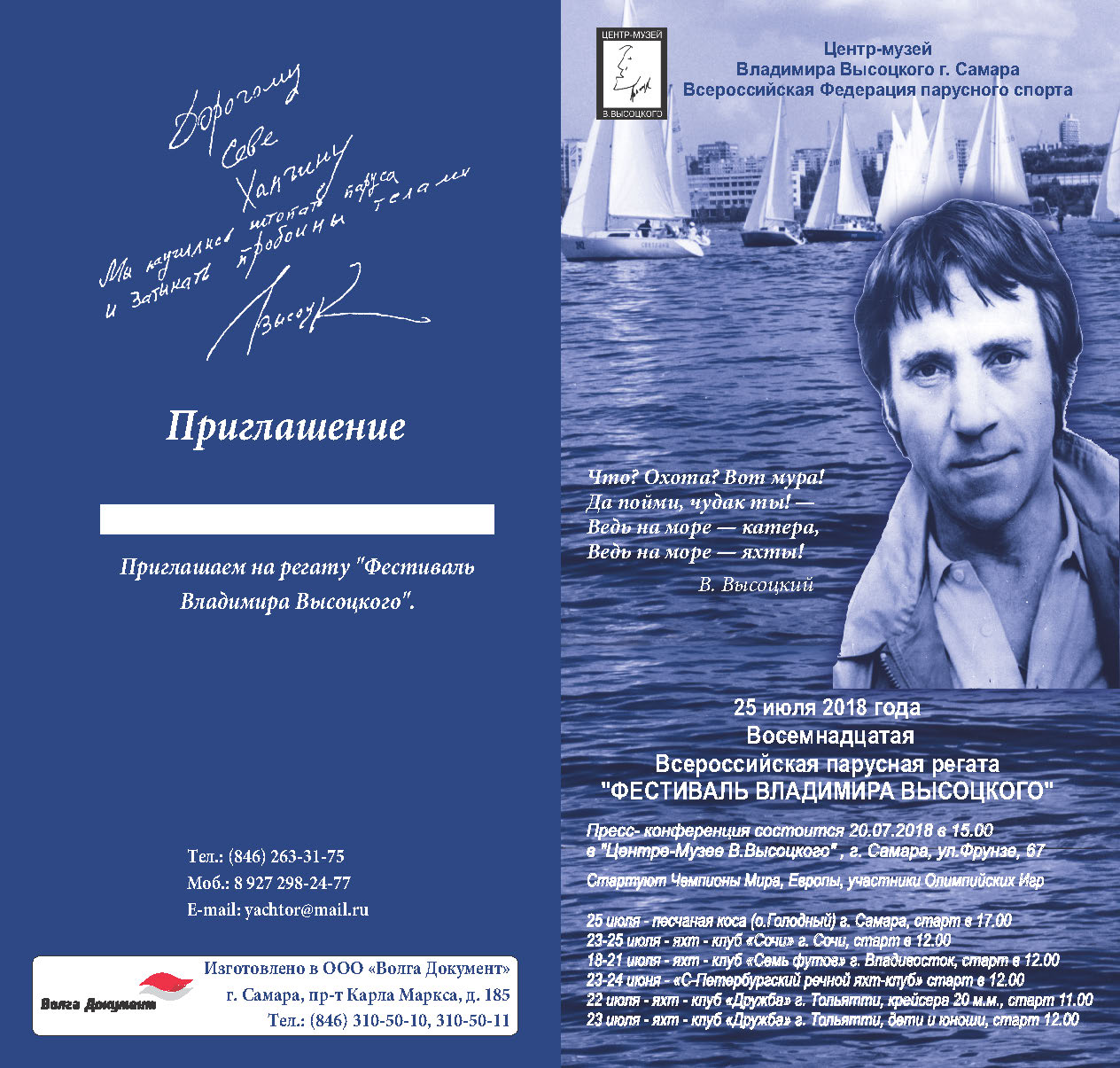 Приглашения_2018_Страница_1__1_.jpg