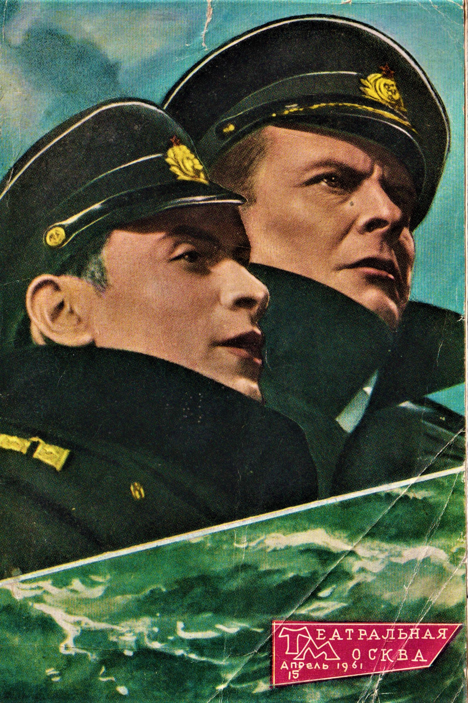 1961___15__с_6_по_12_апреля__ТМ_1.jpg