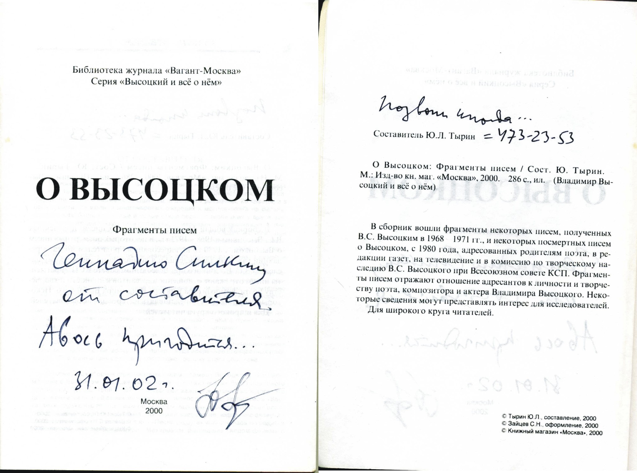 Фрагменты_писем_1.jpg