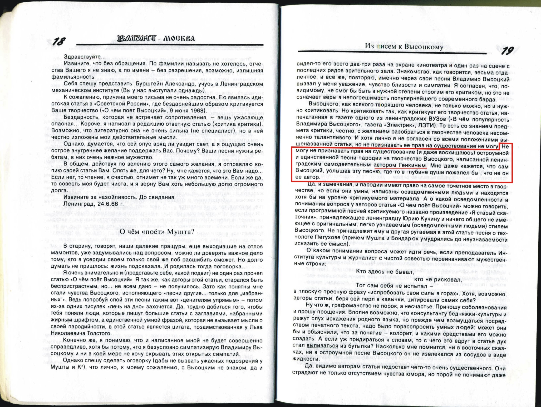 Фрагменты_писем_2.jpg